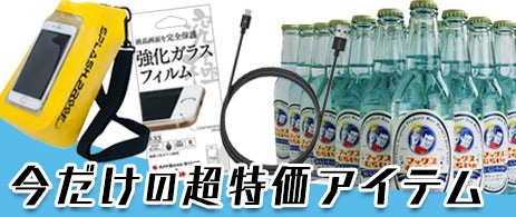 joujousale - 3