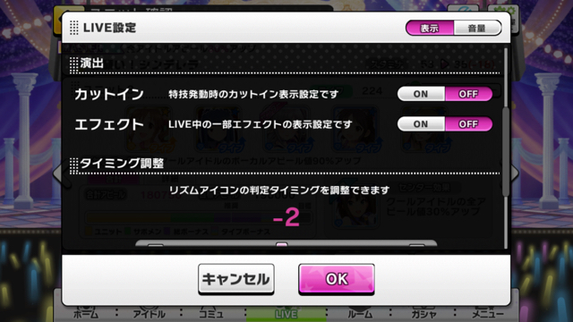 デレステ 難しい楽曲のクリアやフルコンボ達成に役立つ特技まとめ Appbank