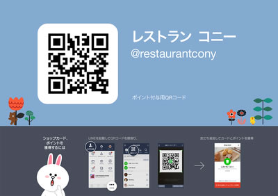 lineラインLINELINEショップカードポイントカード