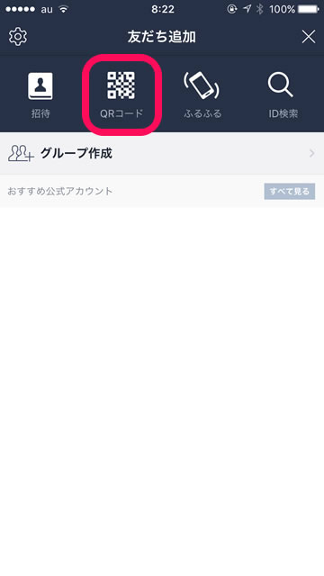 lineラインLINELINEショップカードポイントカード