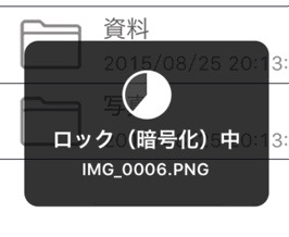 iPhoneの見られたくない写真は『memory cable』に保存してロックをかけちゃおう
