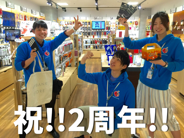 2周年記念でアノ商品が222円に! 10月24日はAppBank Store 渋谷PARCOへダッシュ!
