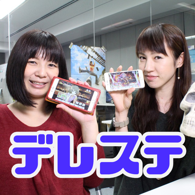 デレステ Appbankゲーム祭り前に突撃インタビュー 私たちの同僚になってください Appbank デレステ Appbankゲーム祭り前に突撃インタビュー 私たちの同僚になってください Appbank