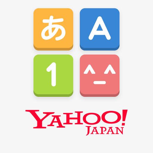 『Yahoo!キーボード』に新機能。入力しながらウェブ検索できるぞ!