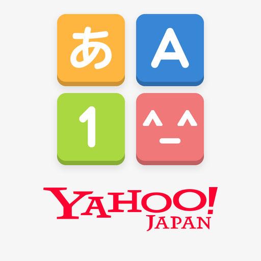 『Yahoo!キーボード』に新機能。入力しながらウェブ検索できるぞ!