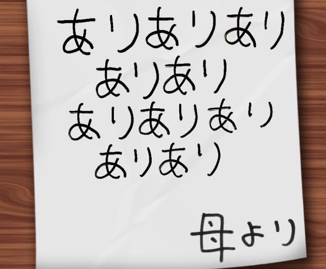 2015-1105_Nazotoki - 01