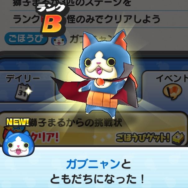 2015-1030_YokaiWatch - Bushi_icon