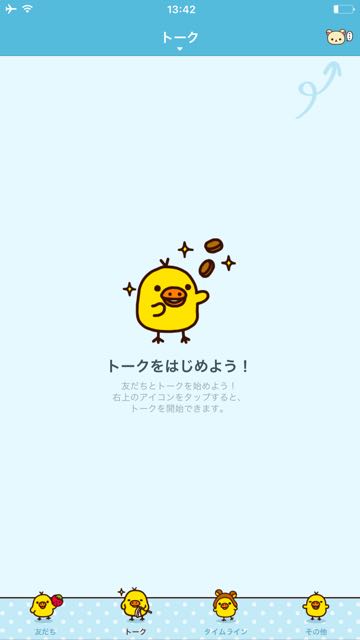 Line キイロイトリ好きにぴったりの着せかえが登場 Appbank