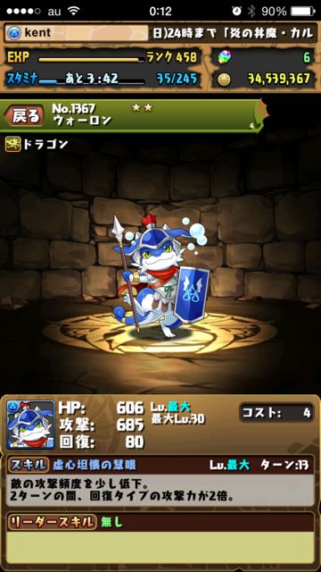 2015-1116_pdRanking - 06