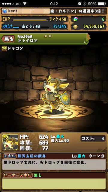 2015-1116_pdRanking - 07