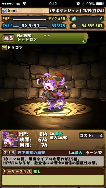 2015-1116_pdRanking - 08