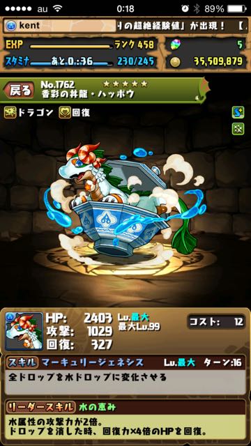 2015-1116_pdRanking - 10