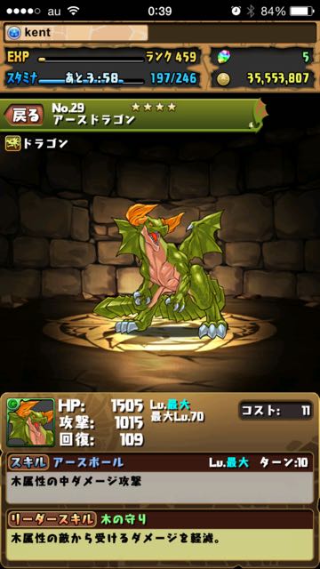 2015-1116_pdRanking - 11
