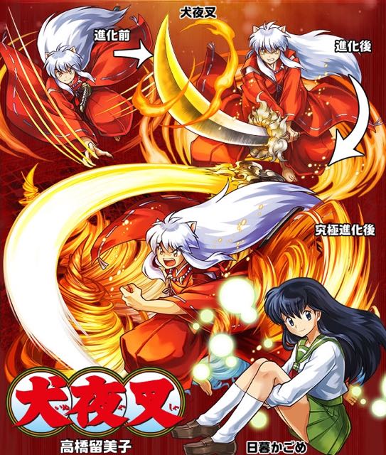 パズドラ サンデーコラボの続報 犬夜叉の究極進化や新キャラにラムちゃん追加 さらにダンジョンキャラも発表 Appbank