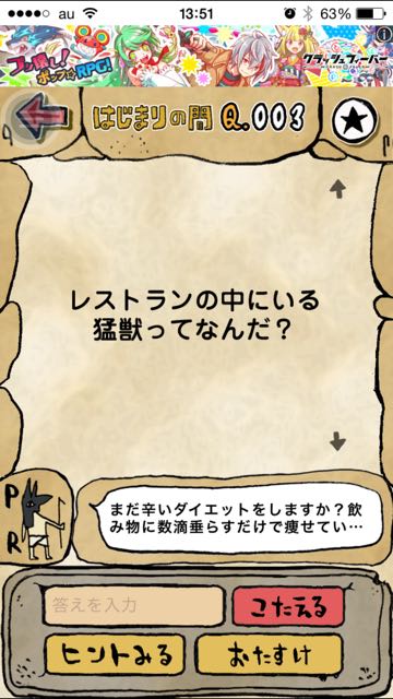 2015-1120_Nazotoki - 18