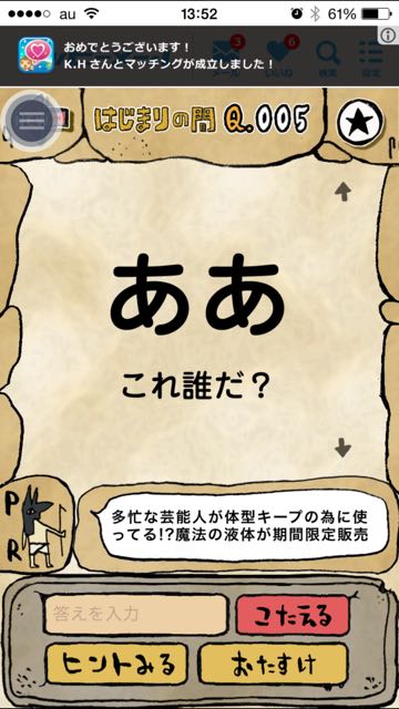 2015-1120_Nazotoki - 19