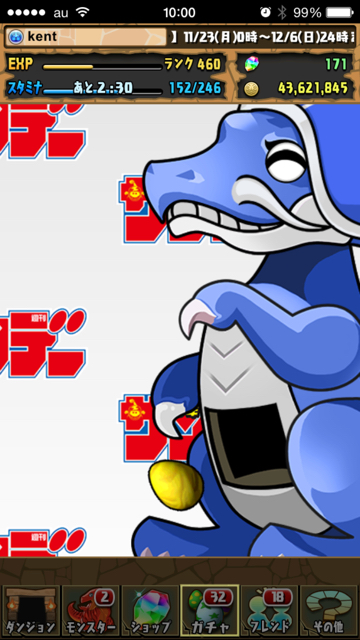 パズドラ 犬夜叉出るまで回しました サンデーコラボガチャに挑戦 Appbank