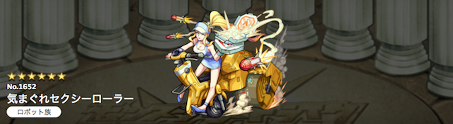 モンスト攻略 アンチワープ Ss短縮 セクシーローラー の評価 進化と神化どっち Appbank