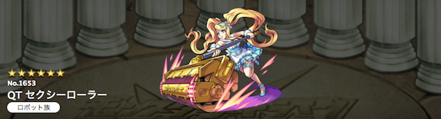 モンスト攻略 アンチワープ Ss短縮 セクシーローラー の評価 進化と神化どっち Appbank