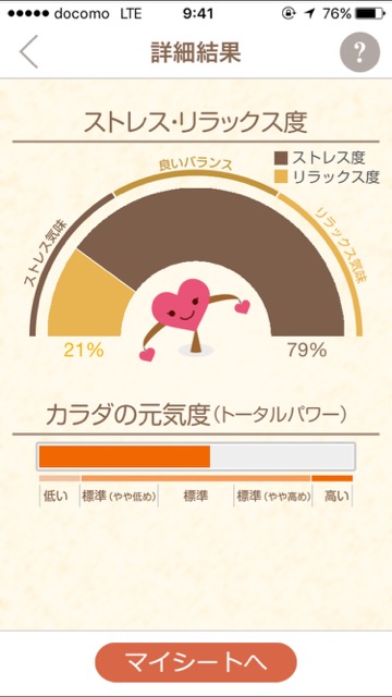 20151115_sindanapurimatome - 4
