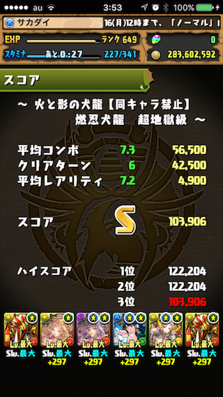 2015:11:hitokage_inu:sscore