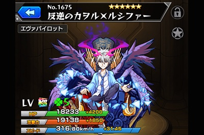 モンスト攻略 カヲル ルシファーの評価 進化と神化どっち エヴァコラボ Appbank