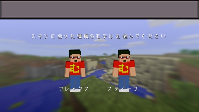 マインクラフト