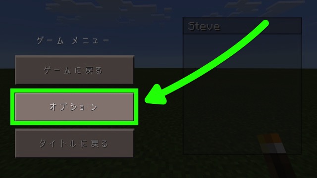 マインクラフト
