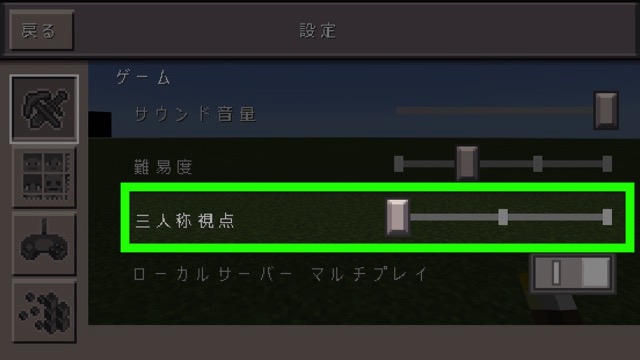 マインクラフト