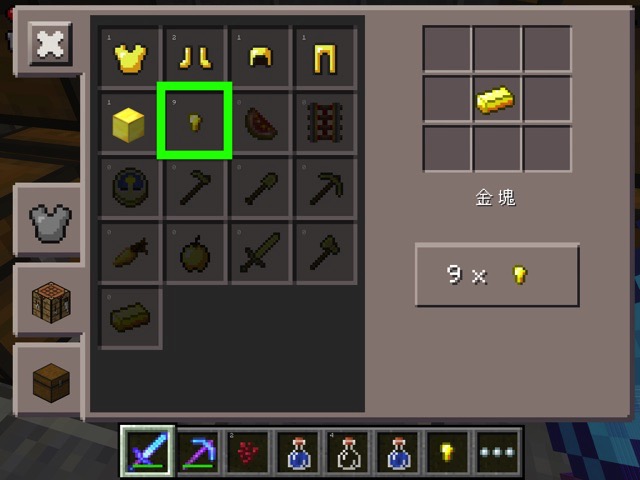 マインクラフト
