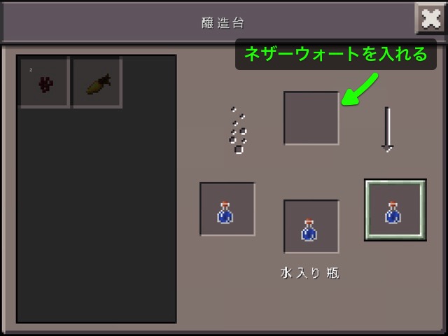 マインクラフト