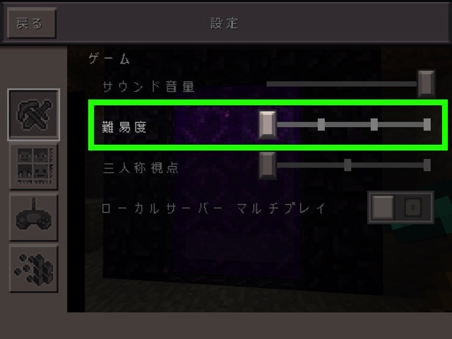 マインクラフト