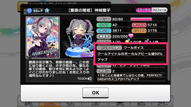 デレステ センターにふさわしいアイドルは誰だ ワンランク上のliveをしよう Appbank