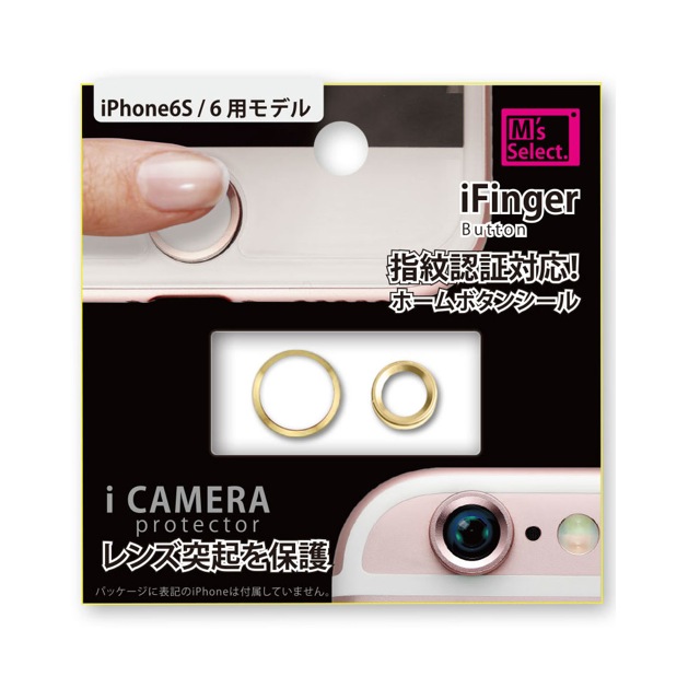Touch ID対応ホームボタンシールとカメラレンズ保護リングが合わせて594円。コレは安い