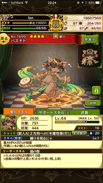 フルボッコヒーローズx のキャラは完成度が高い そのこだわりを大公開 Pr Appbank フルボッコヒーローズx のキャラは完成度が高い そのこだわりを大公開 Pr Appbank