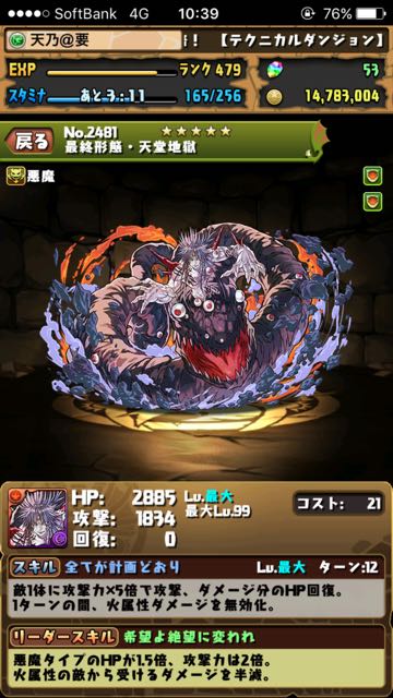 pazu - 558