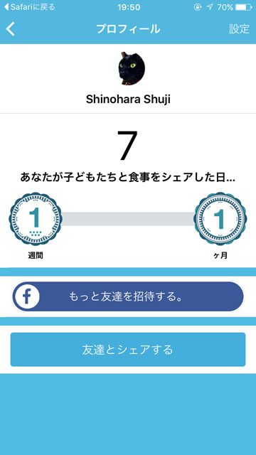 sharethemeal10