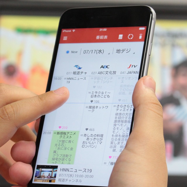 テレビ番組表アプリの決定版 年末の特番をもっと楽しむならコレ Pr Appbank テレビ番組表アプリの決定版 年末の特番をもっと楽しむならコレ Pr Appbank