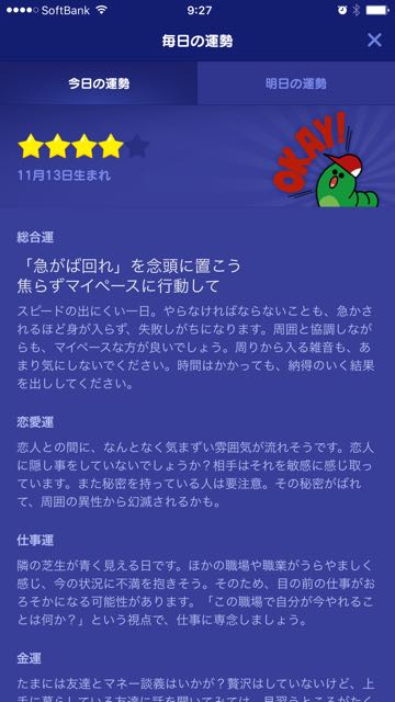 151229_lineuranai - 03
