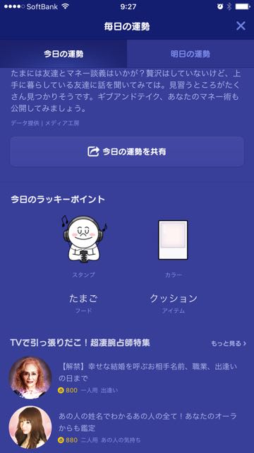 151229_lineuranai - 04