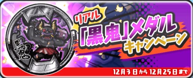 2015-1203_YokaiWatch2 - 01