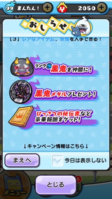 2015-1203_YokaiWatch2 - 02