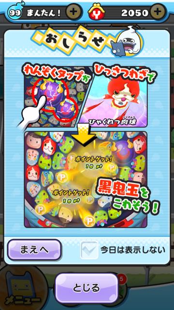 2015-1203_YokaiWatch2 - 04