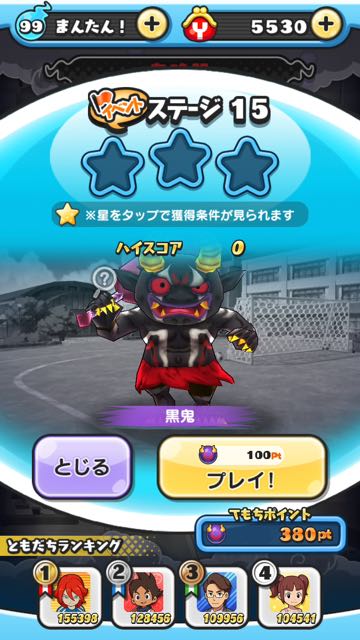 2015-1203_YokaiWatch2 - 09