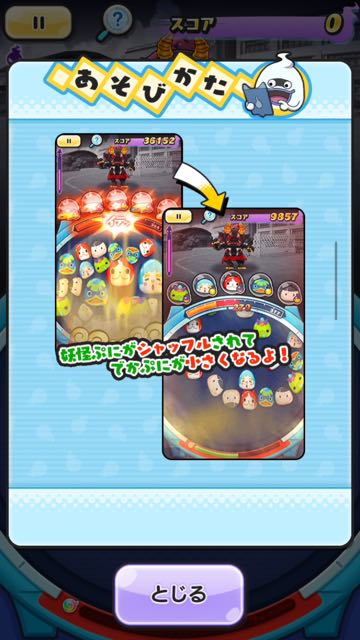 2015-1203_YokaiWatch2 - 10
