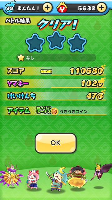 2015-1203_YokaiWatch2 - 18