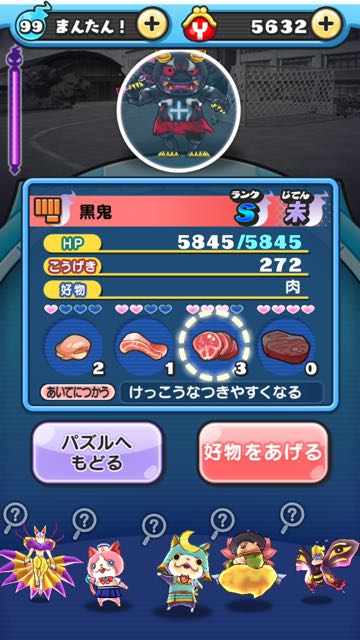 2015-1203_YokaiWatch2 - 19