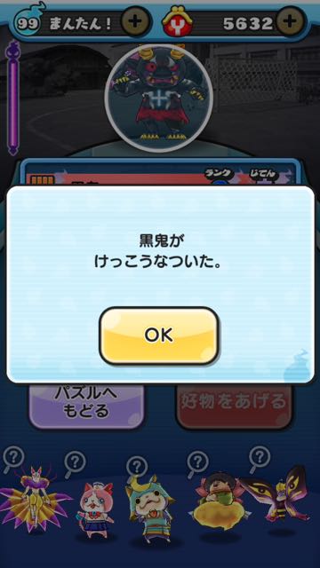2015-1203_YokaiWatch2 - 20