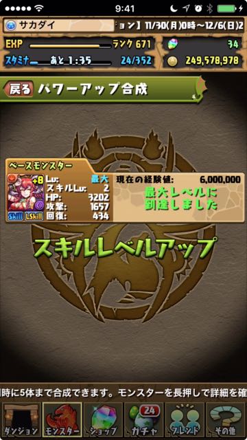 パズドラ攻略 スキルレベルアップ3倍の実力はいかに スカーレット50体で検証してみました Appbank