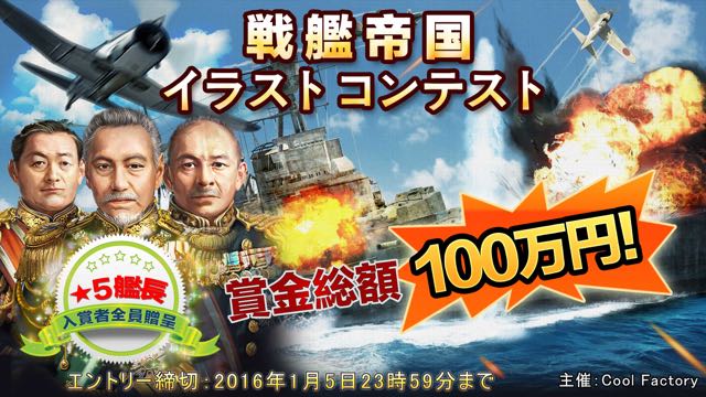 2015-1218_Senkan - 25